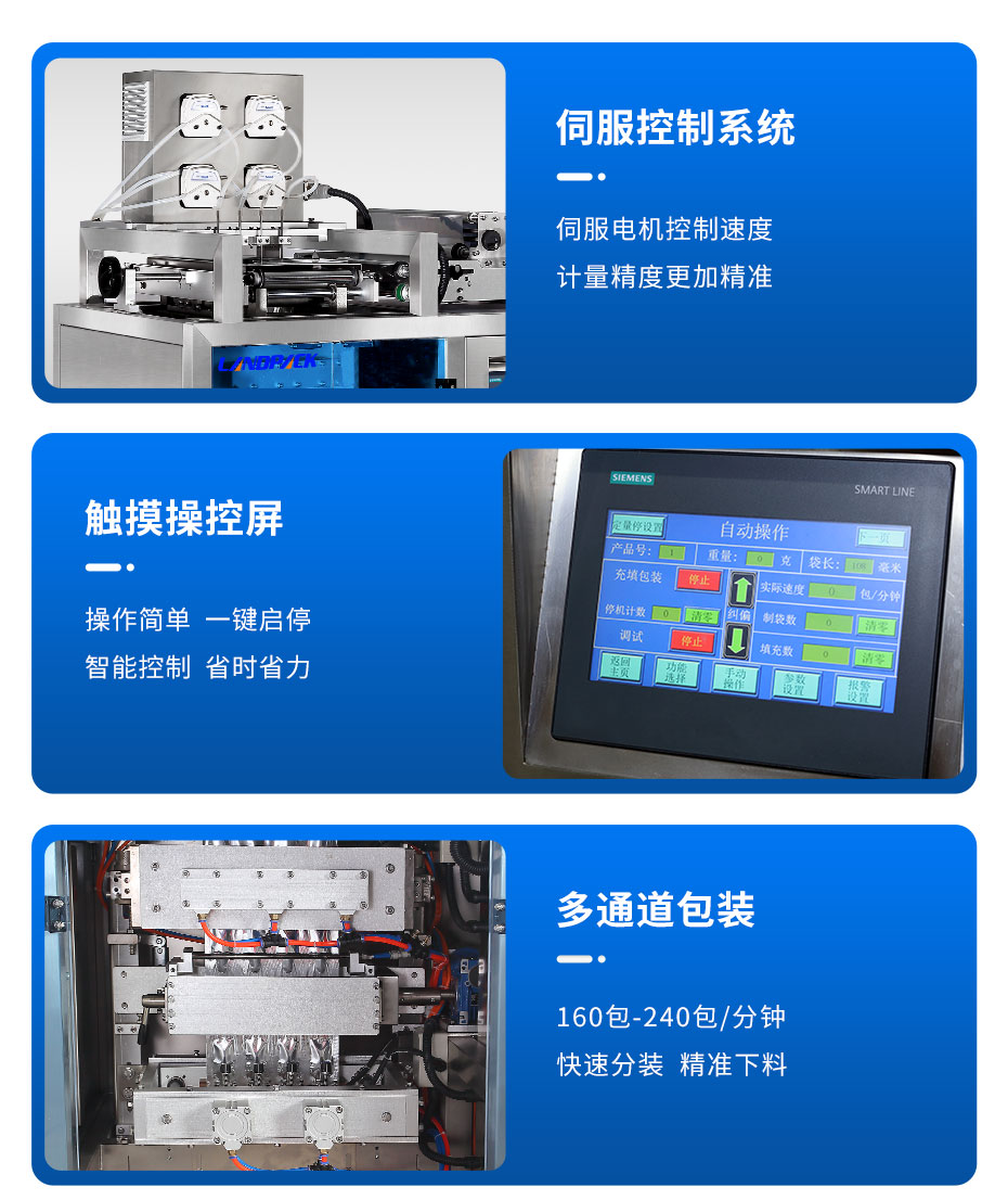 異型袋多列包裝機_02.jpg